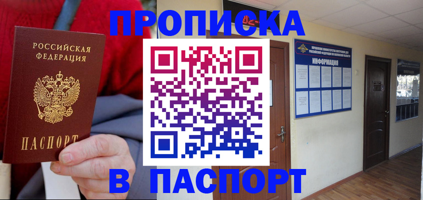 временная регистрация в Ханты-Мансийске