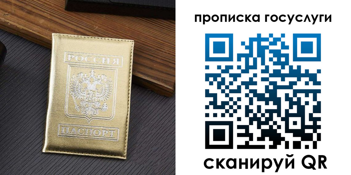 прописка 2025 в Ханты-Мансийске