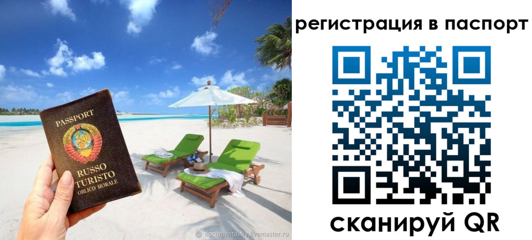 прописка для работы в Ханты-Мансийске