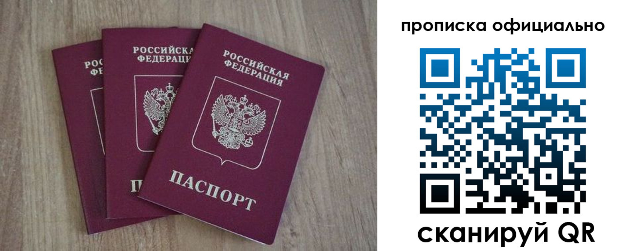 прописка ребенка в Ханты-Мансийске