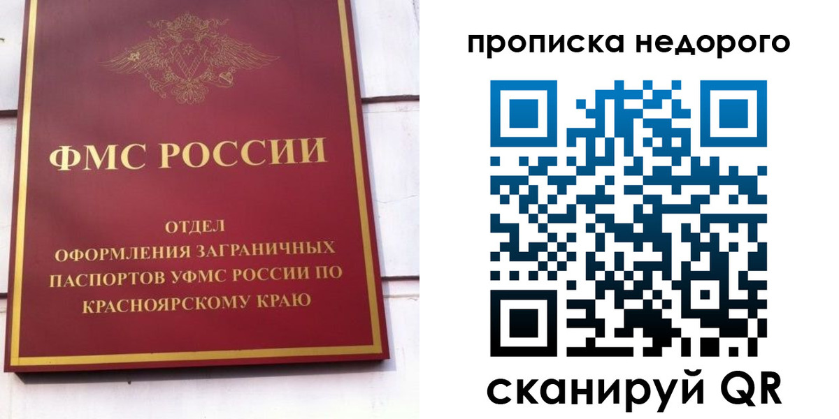 временная регистрация адрес в Ханты-Мансийске