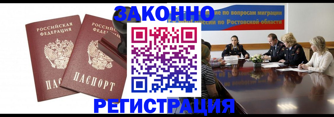 временная регистрация адрес в Ханты-Мансийске