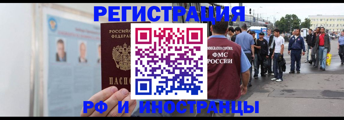 временная регистрация для школы в Ханты-Мансийске