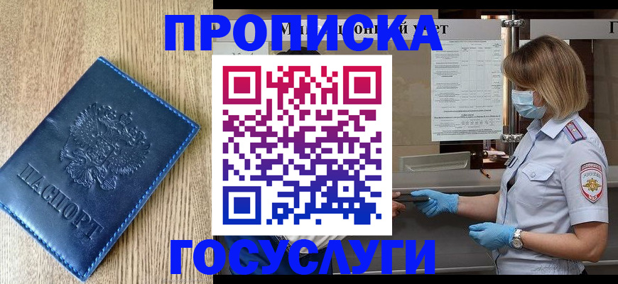 прописка паспорт в Ханты-Мансийске