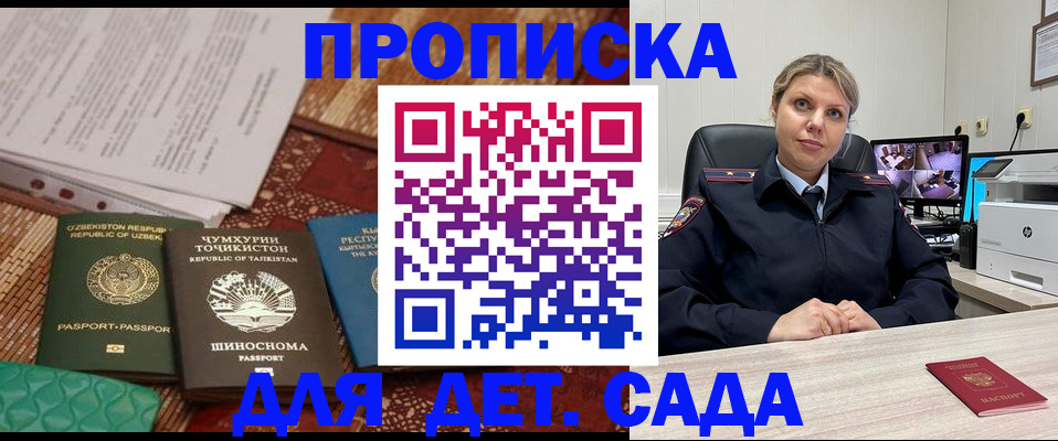 временная регистрация собственник в Ханты-Мансийске