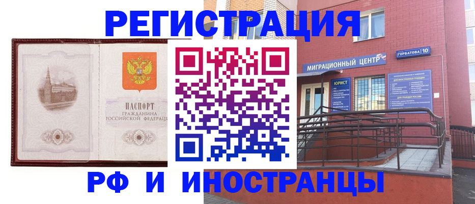 купить прописку в Ханты-Мансийске