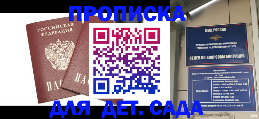 временная регистрация для всех в Ханты-Мансийске