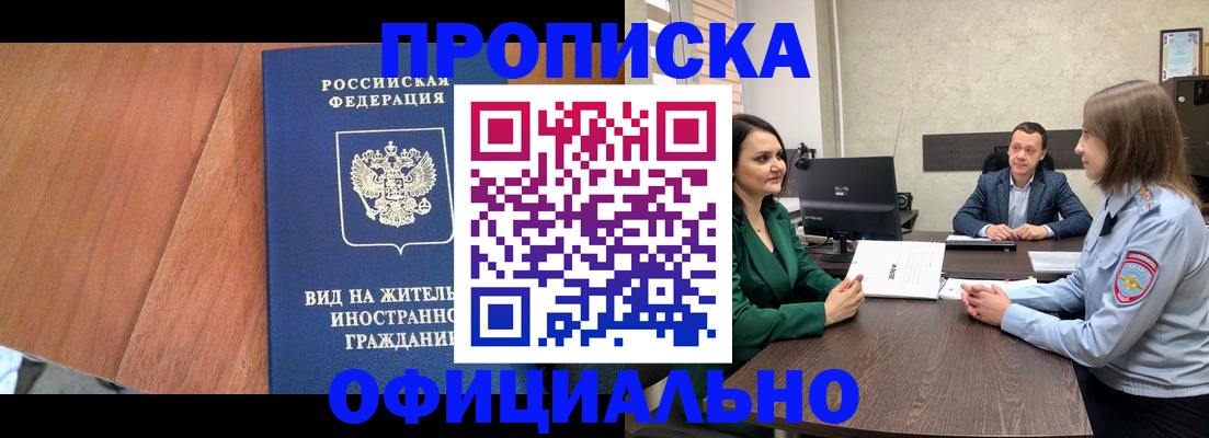 временная регистрация надежно в Ханты-Мансийске