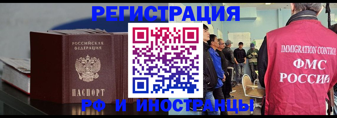 временная регистрация в Ханты-Мансийске